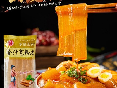 铁棍山药宽粉300克 手工火锅食材凉拌爆炒水晶大拉皮正宗粉皮批发图5