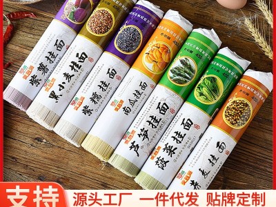 麦利源七彩面条蔬菜杂粮面条果蔬面450g*7袋营养五谷粗粮彩色面条图5