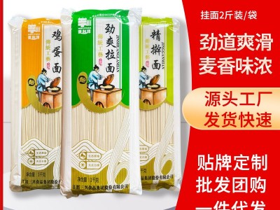 麦利源鸡蛋面条龙须面早速食餐细面条高筋宽面条劲道爽滑整箱批发图5