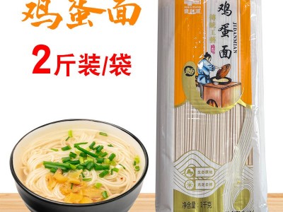 麦利源鸡蛋面条龙须面早速食餐细面条高筋宽面条劲道爽滑整箱批发图3