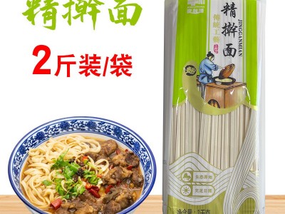 麦利源鸡蛋面条龙须面早速食餐细面条高筋宽面条劲道爽滑整箱批发图2
