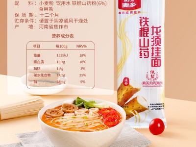 麦乡焦作市温县垆土铁棍山药龙须面源头厂家168g细圆挂面批发代发图2