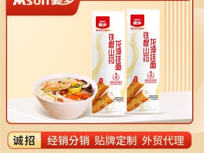 麦乡焦作市温县垆土铁棍山药龙须面源头厂家168g细圆挂面批发代发图5