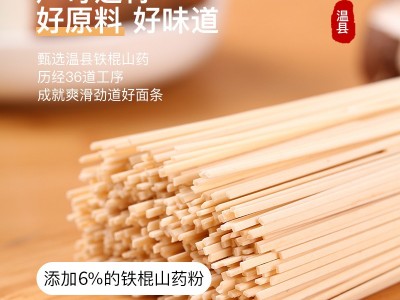 麦乡焦作市温县垆土铁棍山药龙须面源头厂家168g细圆挂面批发代发图4