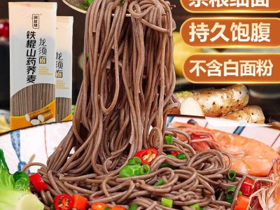 铁棍山药荞麦龙须面代发老人儿童易消化高品质荞麦面龙须面挂面图5