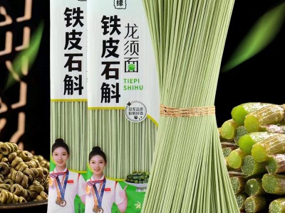 精选食材铁皮石斛龙须面营养丰富易消化铁皮石斛龙须面细挂面直发图5
