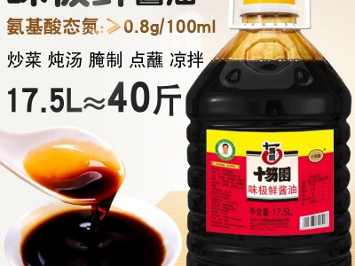 十笏园酱油商用大桶香醋味极鲜批发餐饮炒菜凉拌上色陈醋生抽40斤图3