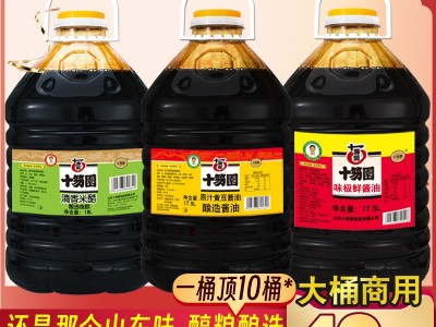 十笏园酱油商用大桶香醋味极鲜批发餐饮炒菜凉拌上色陈醋生抽40斤图2