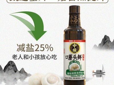中坝口蘑290天香杏生抽酱油零添加特级酿造薄盐酱油商用批发500ml图3