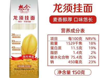 想念面条 150克龙须挂面银丝寿面生日面条批发图4