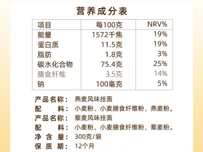 想念面条 批发 荞麦面整箱300g藜麦面燕麦面绿豆面低脂低钠面条图3