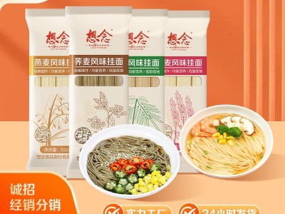 想念面条 批发 荞麦面整箱300g藜麦面燕麦面绿豆面低脂低钠面条图5