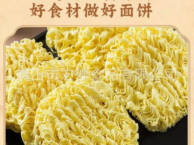 方便面泡面非油炸大碗面条鸡蛋面炒面汤面火锅面专用面饼整 箱批发图3