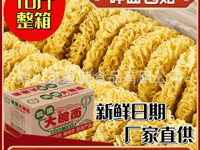 方便面泡面非油炸大碗面条鸡蛋面炒面汤面火锅面专用面饼整 箱批发图4