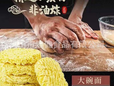 方便面泡面非油炸大碗面条鸡蛋面炒面汤面火锅面专用面饼整 箱批发图2