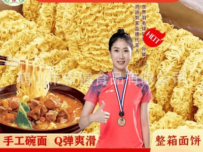 方便面泡面非油炸火锅面大碗面条整箱鸡蛋面炒面汤面专用面饼批发图3