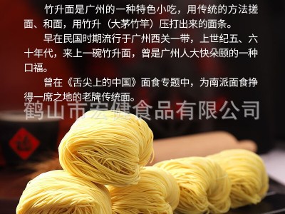 鸿运到家 广东正宗竹升面1500g非油炸港式早餐细面炒面汤面一整箱图2