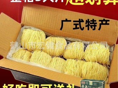 鸿运到家 广东正宗竹升面1500g非油炸港式早餐细面炒面汤面一整箱图5