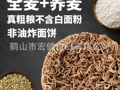 荞麦面方便面低脂肪粗粮代餐面条非油炸免煮泡面厂家直销批发代发图3