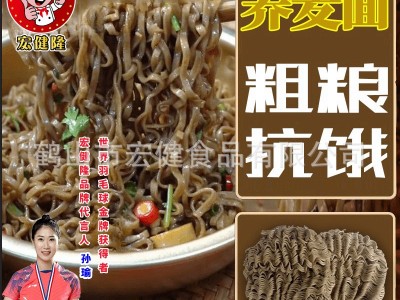 荞麦面方便面低脂肪粗粮代餐面条非油炸免煮泡面厂家直销批发代发图2
