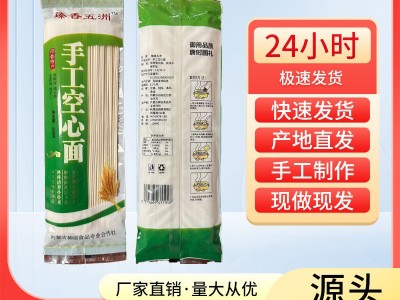厂家直销 内蒙古特产河套无添加劲道速食面 银丝空心拉面图5