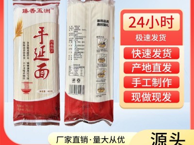 厂家直销 内蒙古河套平原银丝无添加劲道早餐速食手延挂面 长寿面图5