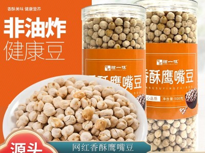 香酥鹰嘴豆500g罐大粒盐炒鹰嘴豆即食下酒菜休闲坚果炒货零食豆图5