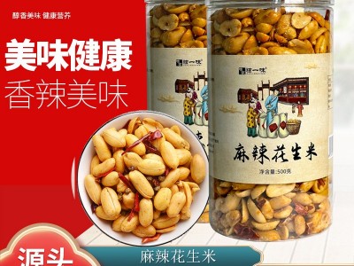 酒友香辣花生仁500g/罐油炸酒鬼麻辣/椒盐花生米零食小吃 下酒菜图5