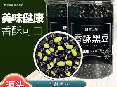 香酥黑豆500g/罐开罐即食香酥盐炒绿心黑豆下酒菜休闲零食批发图5