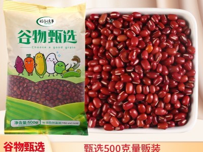 红小豆500g五谷杂粮红豆沙馅东北粗粮原料营养农家煮粥用1斤批发图5