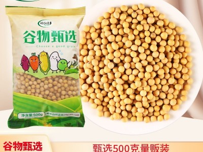 黄豆500g五谷杂粮豆浆东北粗粮原料营养农家大豆1斤批发图5