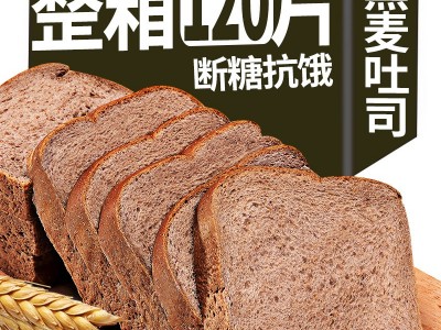 全麦面包早餐整箱批发黑麦吐司粗粮面包零食代餐食品一件代发图5