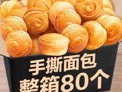 爆款代发包邮早餐整箱奶香味糕点手撕面包蛋糕吐司品批发图5
