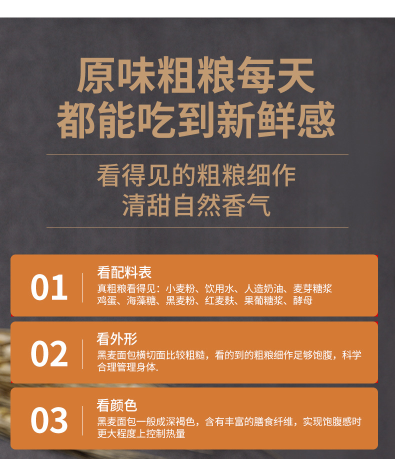 黑麦手撕_05.jpg