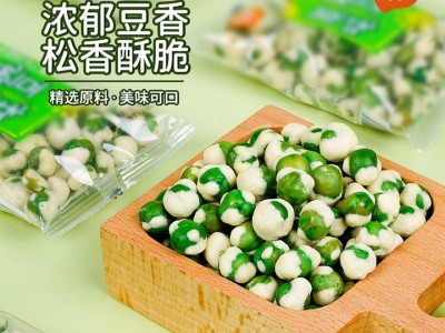 优尔原味香辣蒜香奥尔良烧烤多口味豌豆炒货休闲零食批发 5kg*2图4
