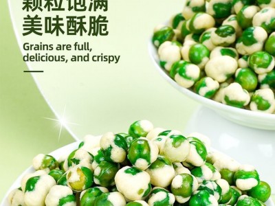 优尔原味香辣蒜香奥尔良烧烤多口味豌豆炒货休闲零食批发 5kg*2图5