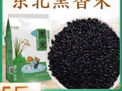 23年新东北黑米5斤黑龙江五常黑香米无染色杂孕妇粥黑米粥黑米饭图5