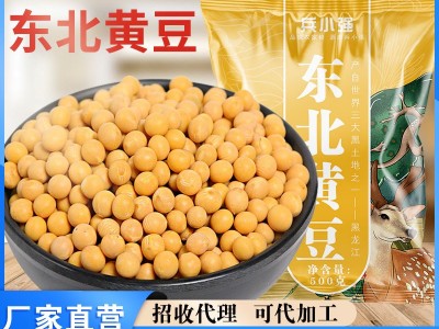 23年黄豆新货东北大豆农家自种土黄豆榨豆浆发豆芽五谷杂粮粗粮批图5