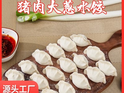 源头工厂 猪肉白菜水饺餐饮手工速冻水饺批发商用图5