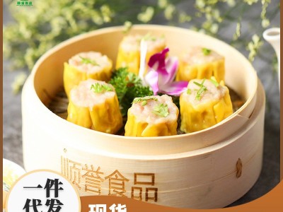 顺誉食品300g鲜肉干蒸粒 粤式点心速冻熟干蒸粒广式早点图4