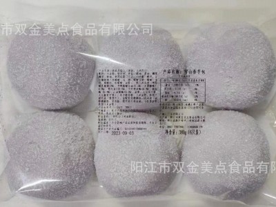 雪山香芋包广式早点速冻半成品香芋泥包点冷冻速食包子速冻批发图3
