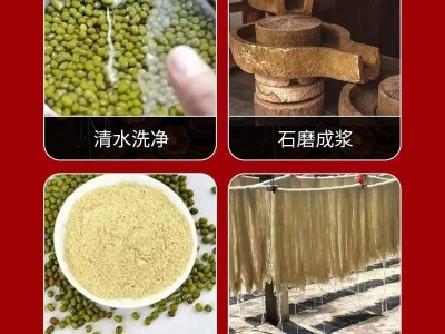 厂家直供批发龙口粉丝工艺绿豆粉丝凉拌速食火锅麻辣烫酸辣粉图3