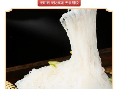 厂家直供批发龙口粉丝工艺绿豆粉丝凉拌速食火锅麻辣烫酸辣粉图2