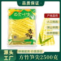巴食川珍2500克/袋新鲜方竹笋尖冒菜炒菜凉拌配菜商用脆笋尖