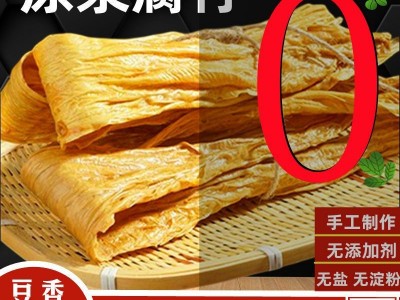 豆产客家原浆腐竹商用430g手工制作非油炸黄豆头层豆腐皮农家干货图2
