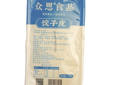 定/厂家批发饺子皮水饺皮商用2斤手工全麦饺子皮家用新鲜蒸煎饺皮图3