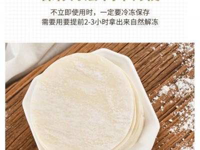 厂家批发饺子皮水饺皮商用2斤手工全麦饺子皮家用新鲜蒸煎饺面皮图4