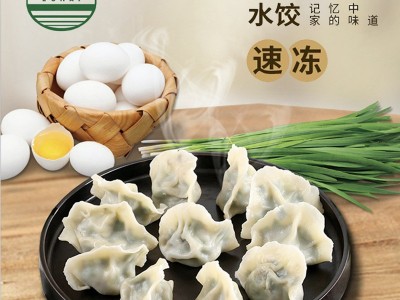 鲁海水饺韭菜鸡蛋水饺手工素馅饺子纯素食饺速冻食品煎饺早餐速食图5