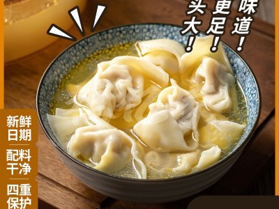 厂家供货手工鲜肉大馄饨皮薄馅多馄饨冷冻半成品速食早餐夜宵混沌图4