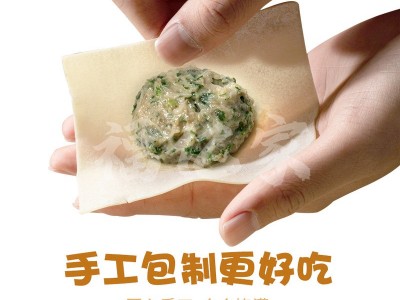 厂家供货手工鲜肉大馄饨皮薄馅多馄饨冷冻半成品速食早餐夜宵混沌图5